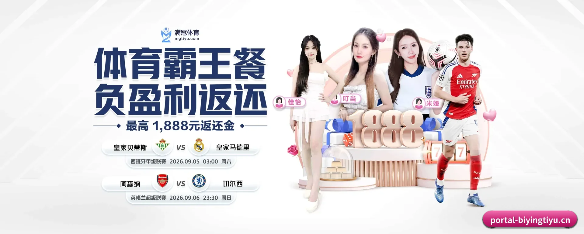 必赢体育官方平台 APP 界面