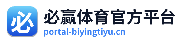 必赢体育官方平台 Logo